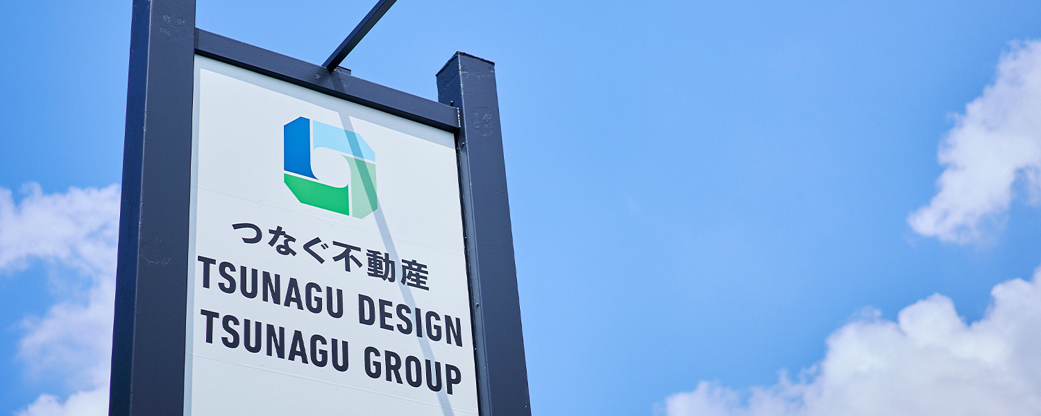 TSUNAGU GROUPについて