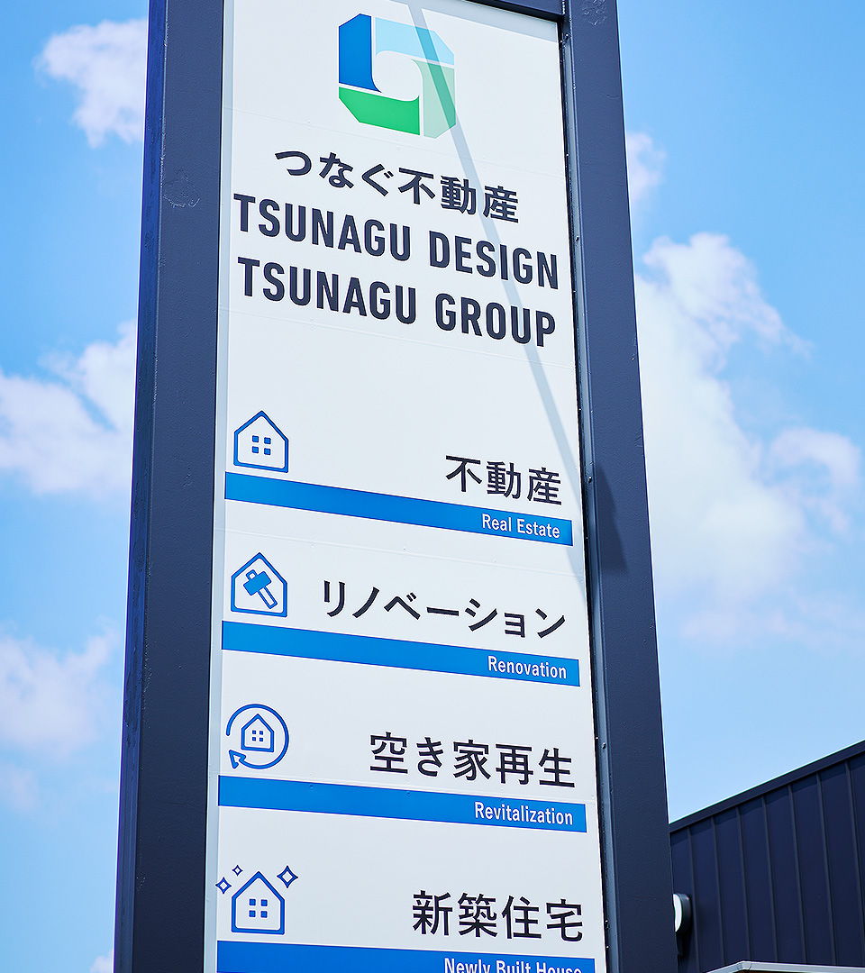 つなぐ不動産株式会社